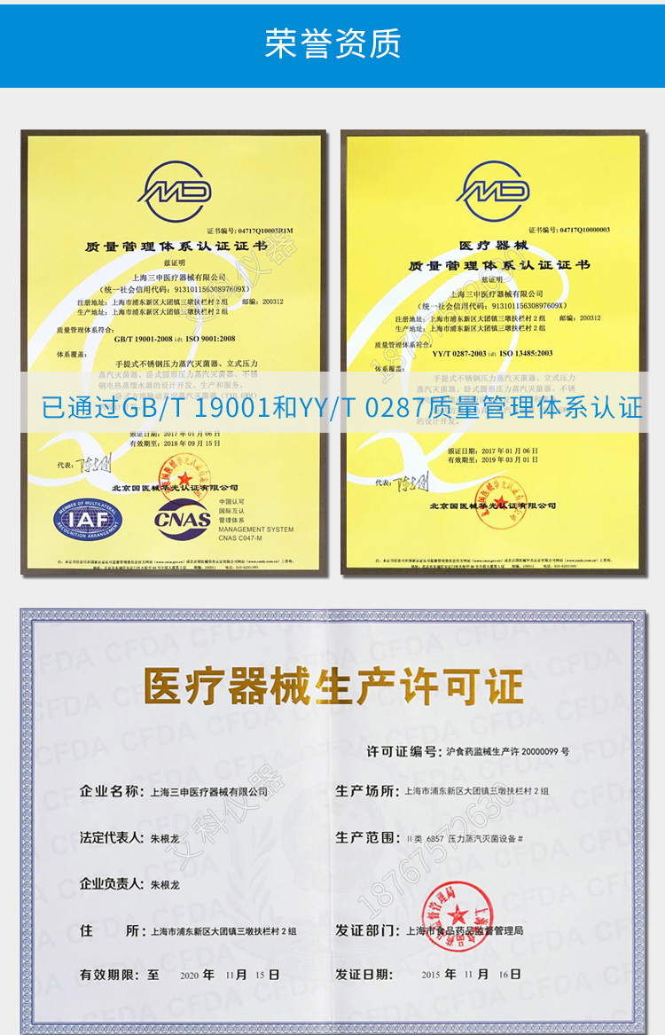 上海三申立式電熱蒸汽滅菌器YM50FN(智能內(nèi)排)50L 壓力蒸汽滅菌鍋